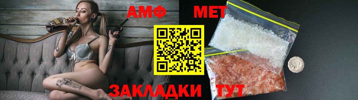 АМФЕТАМИН Premium Липецк