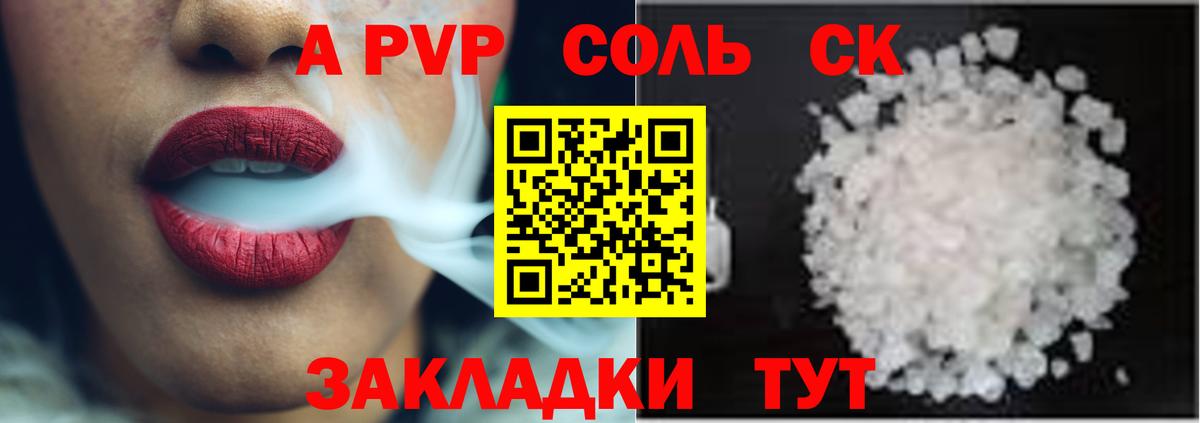 Липецк  Alpha-PVP мука  Alpha-PVP крисы CK  Вход с VPN  Альфа ПВП  хочу   A-PVP Соль 