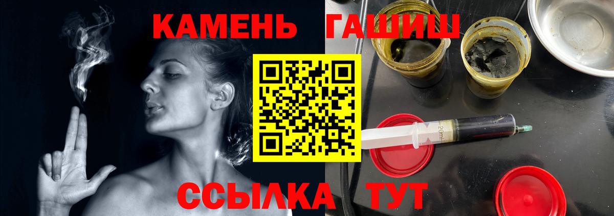 ГАШ Premium  Вход с VPN  Гашиш  Липецк  ГАШИШ 40% ТГК 