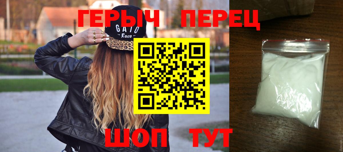 ГЕРОИН VHQ  Вход с VPN  Липецк 