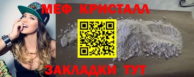 мефедрон мука Будённовск