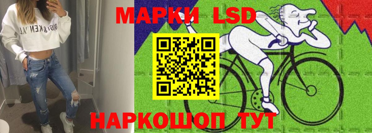 ЛСД экстази кислота  Вход с VPN  Лсд 25 экстази кислота  Липецк 