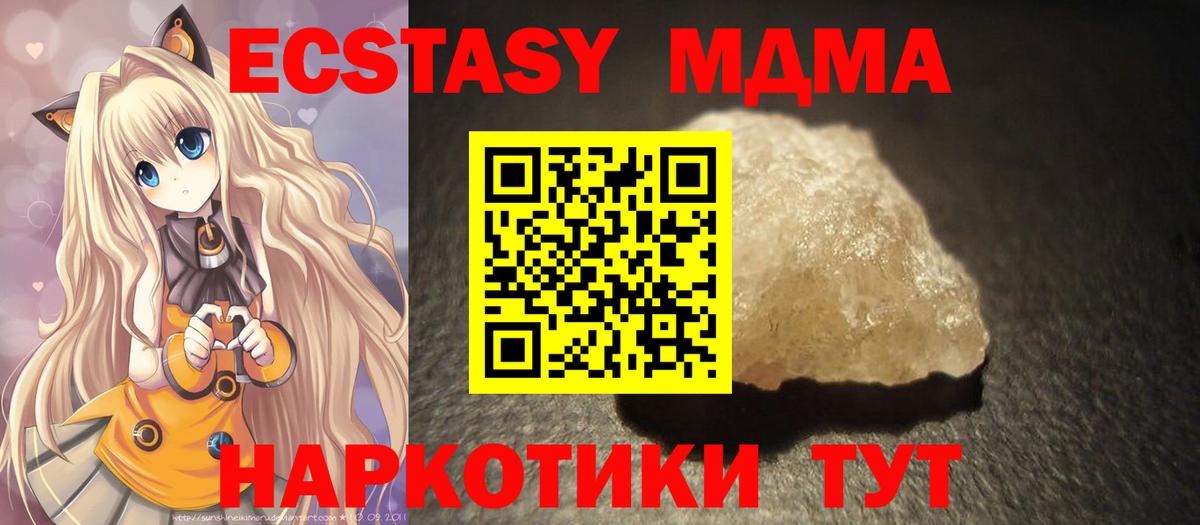 МДМА молли Липецк