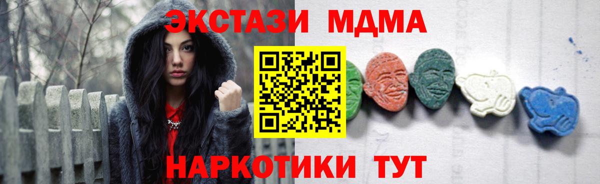 MDMA  Вход с VPN  Липецк  MDMA кристаллы  MDMA VHQ 