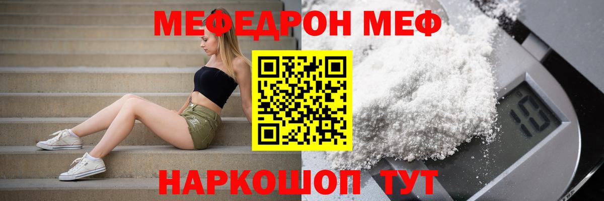 МЕФ  Мефедрон mephedrone  Липецк  Вход с VPN  МЯУ-МЯУ 4 MMC 
