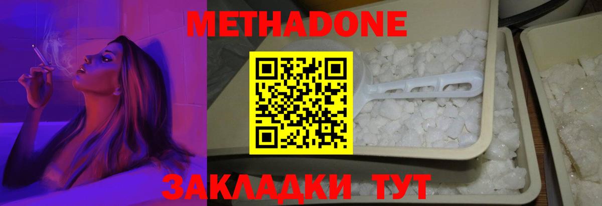 Метадон мёд  Вход с VPN  Липецк 