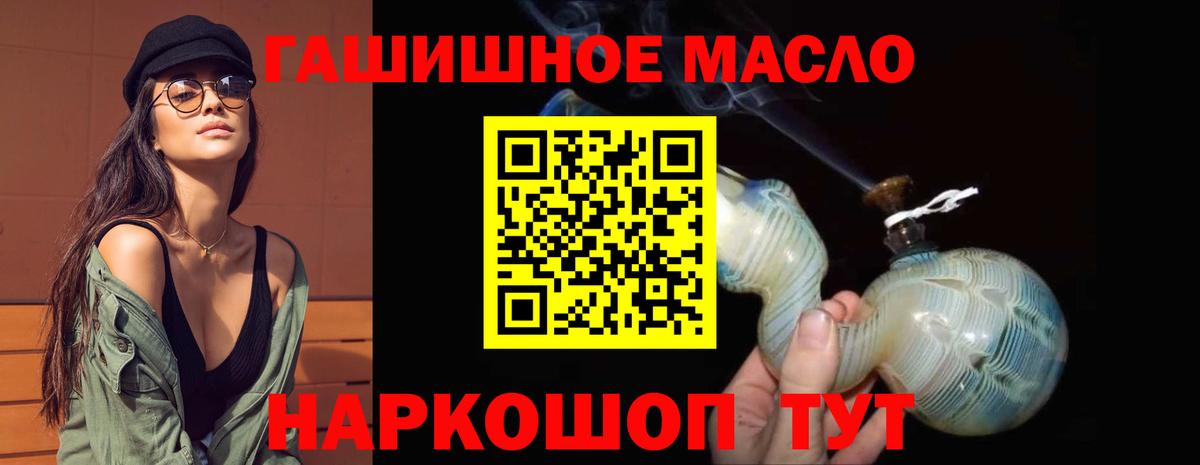 ТГК Wax  Вход с VPN  Дистиллят ТГК гашишное масло  Липецк 